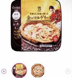 セブンプレミアムゴールド　金のマルゲリータブランケット