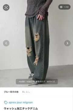 apres jour mignonのサムネイル