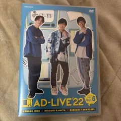 AD-LIVE 2022」第6巻(小野賢章×神谷浩史×高橋 - メルカリ