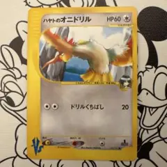 ハヤトのデリバード ○ ポケモンカード☆VS 006/141 - メルカリ