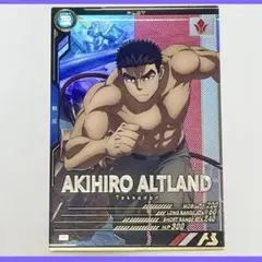 【即日発送】昭弘・アルトランド【即購入可】