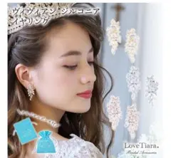 ラブティアラ　ヴィヴィアンジルコニアイヤリング