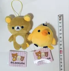 リラックマ ゴムひも付きマスコット リラックマ・キイロイトリ　ラウワン