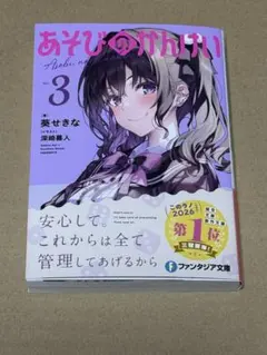 2026年最新】あそびのかんけいの人気アイテム - メルカリ