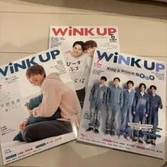 WINK UP 3冊セット (2019年5月号, 2020年6月、7月号)