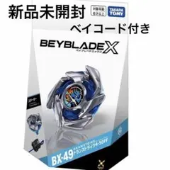 2026年最新】Beyblade x ベイブレードxの人気アイテム - メルカリ