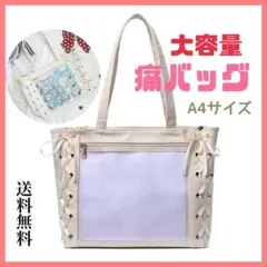 【訳あり】新品　痛バッグ　人気　痛バ　推し活　クリア　トートバッグ　地雷　リボン