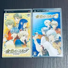 【PSP・動作確認済】金色のコルダ & 金色のコルダ3 セット