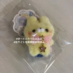 すくっとたっちさん　ほしぞら2 マスコット　うさぎさん　よあけ　ぬいぐるみ　①