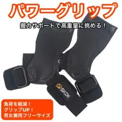新品未使用SKDKトレーニング用グローブパワーグリップ左右セット男女兼用送料無料