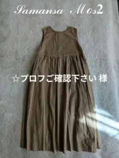 ❴ Samansa mos2 ❵ 2way one-piece sm2