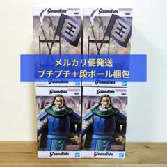 キングダム Grandista 騰　矛＆旗＆王騎の右腕パーツ ４点セット