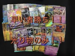 ポケモンカード　光り物のみ　まとめ売り　引退品