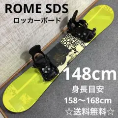 【送料無料】ROME SDS スノーボードセット