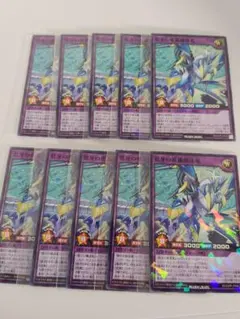 新品未開封品 10枚 碧牙の重轟爆速竜　遊戯王　ラッシュデュエル