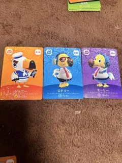 ジョニー　ロドリー　モーリー　あつ森　amiiboカード