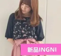 新品タグ付き　INGNI　花柄チュールトップス