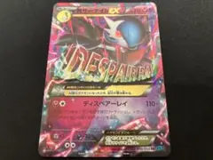 【特価】MサーナイトEX XY11 RR 039/054 1ED