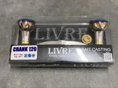 カスタムハンドル LIVRE CRANK 120 左巻き リブレ - メルカリ
