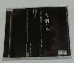 Velvet nightmare DISPOSAL OF FORMALISM