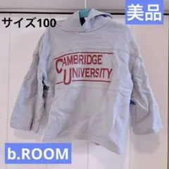 美品❤️b.ROOM パーカー 100 水色 トレーナー ビールームのサムネイル