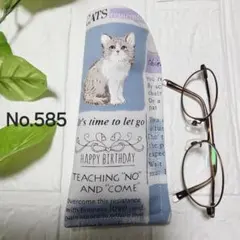 メガネケース　ペンケース　ハンドメイド　スモーキーブルー　猫と英字　No.585
