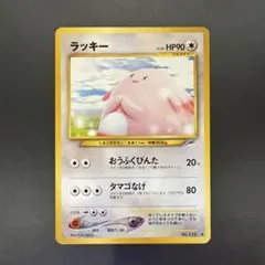 2026年最新】ポケモンカード 旧裏 ラッキーの人気アイテム - メルカリ