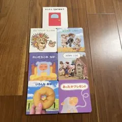 み*ん様 幼児向け 絵本 7冊セット