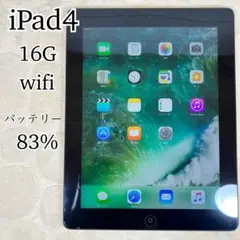 【美品】iPad第4世代　wifi 16G 液晶フィルム傷あり