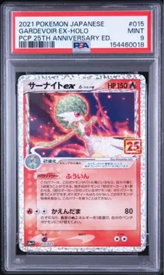 2026年最新】サーナイト 25th psa10の人気アイテム - メルカリ