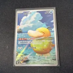 2026年最新】スリープ ar ポケカの人気アイテム - メルカリ