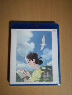 この世界の片隅に Amazon.co.jp限定 メイキングディスク