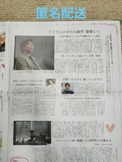 佐々木蔵之介　松岡美里　内田真礼　インタビュー記事令和7年9月11日朝日新聞夕刊