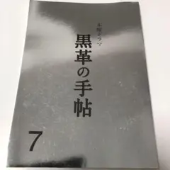 inception1976 fragment 藤原ヒロシ図録PEEL&LIFT - メルカリ