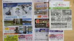 4点セット　伊東園ホテルズ　割引券 長野　伊豆　千葉