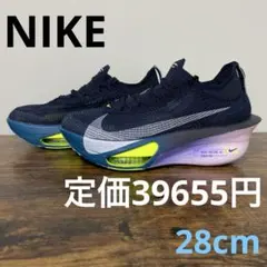 ナイキ アルファフライ 3 