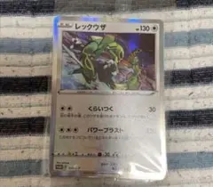 【人気】ポケモンカードのレックウザのプロモ003 ×2枚　激レア未開封
