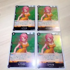 レベッカ ワンピース カードゲーム