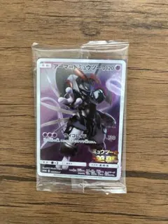 アーマードミュウツー