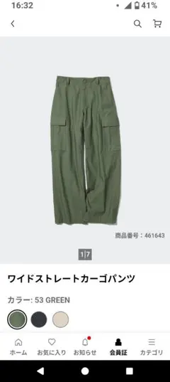新品✨】UNIQLO ワイドストレートカーゴパンツ　カーキ M