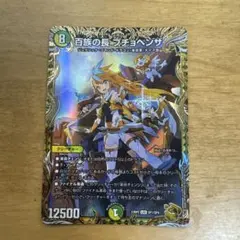 デュエマ とこしえの超人 金トレジャー - メルカリ