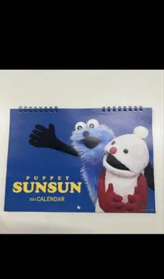 Puppet Sunsun 2026年カレンダー