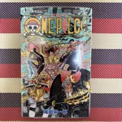 新品未開封 初版シュリンク ONEPIECE ワンピース 102巻 百二巻