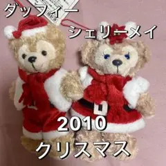 ダッフィクリスマスコスチューム未使用 Amazon.co.jp: ダッフィー用 ケープ付クリスマスコスチューム 服