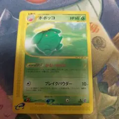 【PSA10】ポポッコ ● 拡張パック第2弾 地図にない町 011/092 ポポッコ 拡張パック 地図にない町 011/092 ハネッコ 002/128 - メルカリ