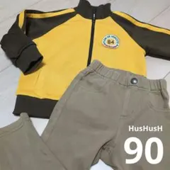HusHusH ジャージアウター　ズボンセット　90cmのサムネイル