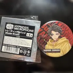 ヒプマイ　ファンミ　山田三郎　缶バッジ