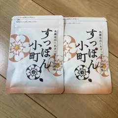 【新品未開封】すっぽん小町 2袋のサムネイル