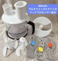 BRAUN マルチクイック 5 ヴァリオ MQ 5075 - メルカリ