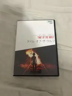 タイム・オブ・ザ・ウルフ』ミヒャエル・ハネケ レンタル落ちDVD